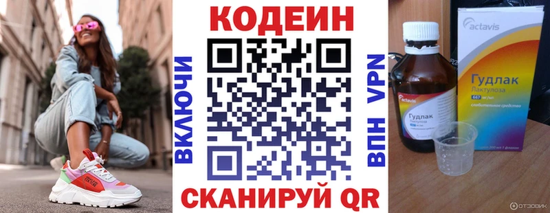 магазин  наркотиков  Олёкминск  Кодеин напиток Lean (лин) 