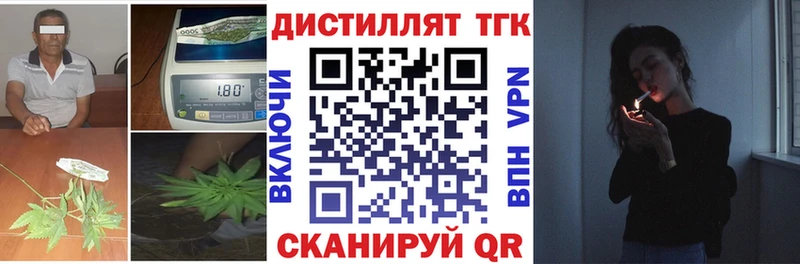 Дистиллят ТГК жижа  Олёкминск 